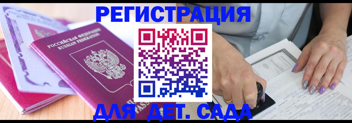прописка гарантия в Солнечногорске