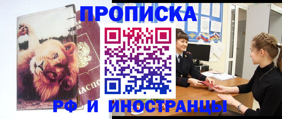 регистрация для школы в Солнечногорске