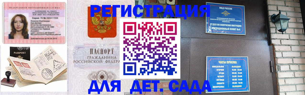 прописка поиск в Солнечногорске