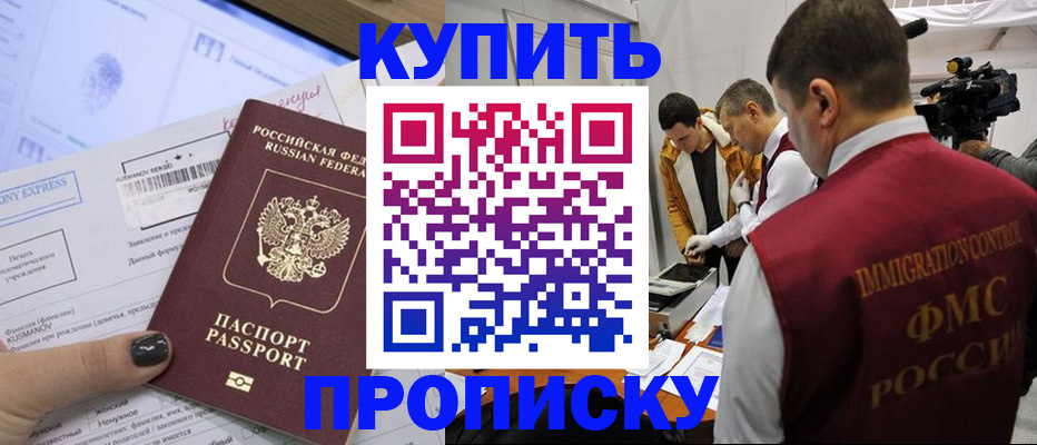 временная регистрация 2025 в Солнечногорске