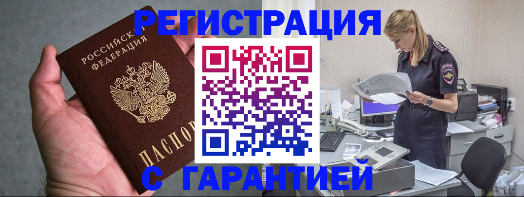 временная регистрация для всех в Солнечногорске